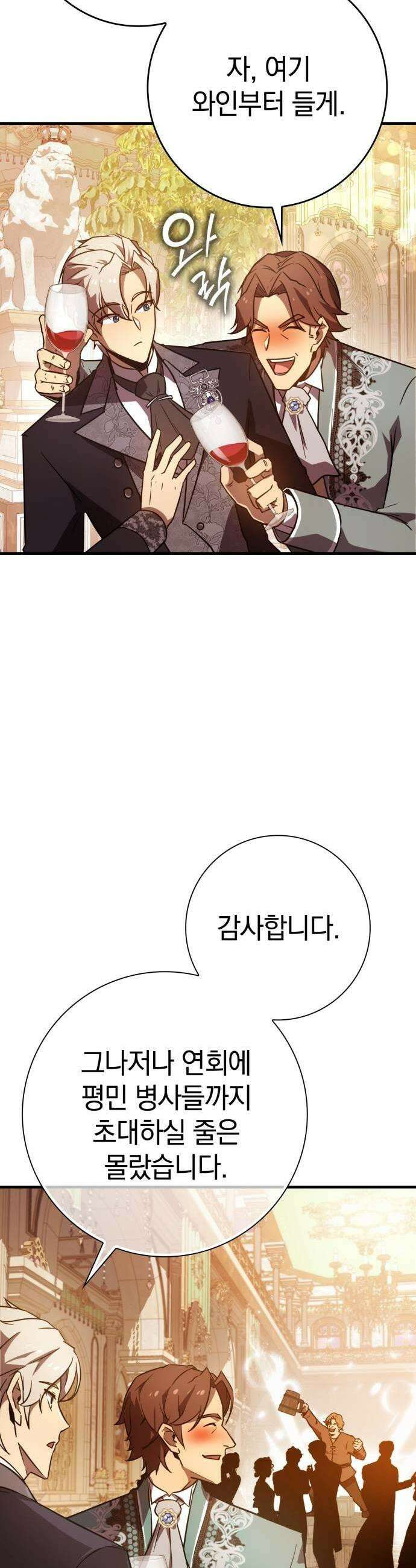 한계 찢는 천재마법사 8화 5