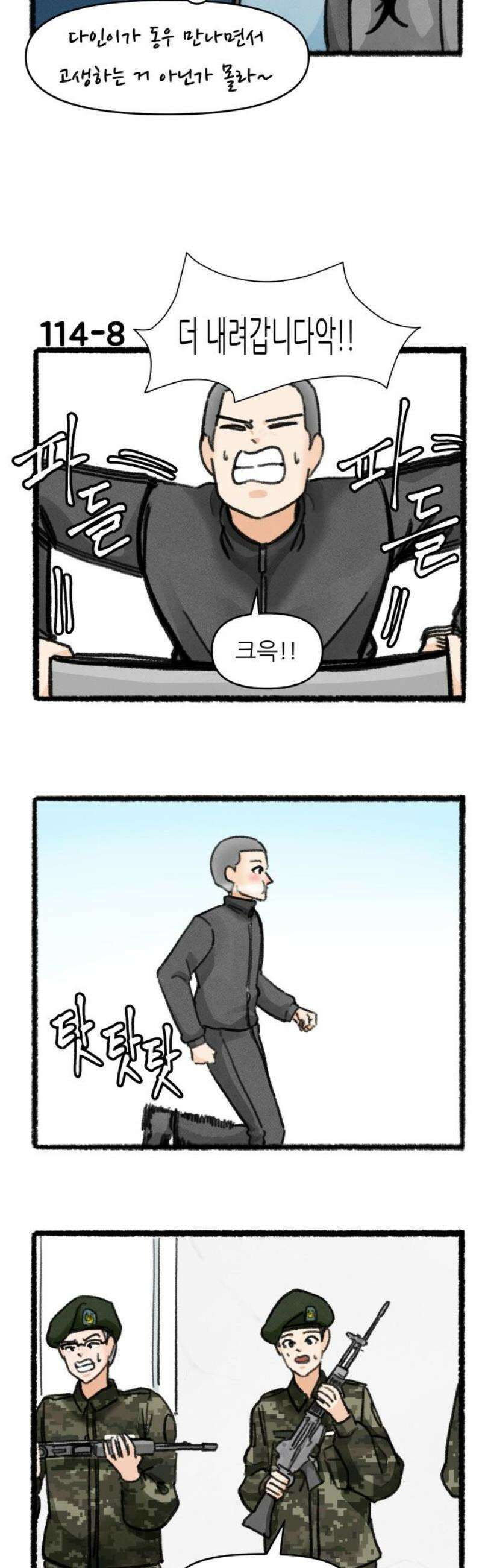 우리의 연애일지 114화 10