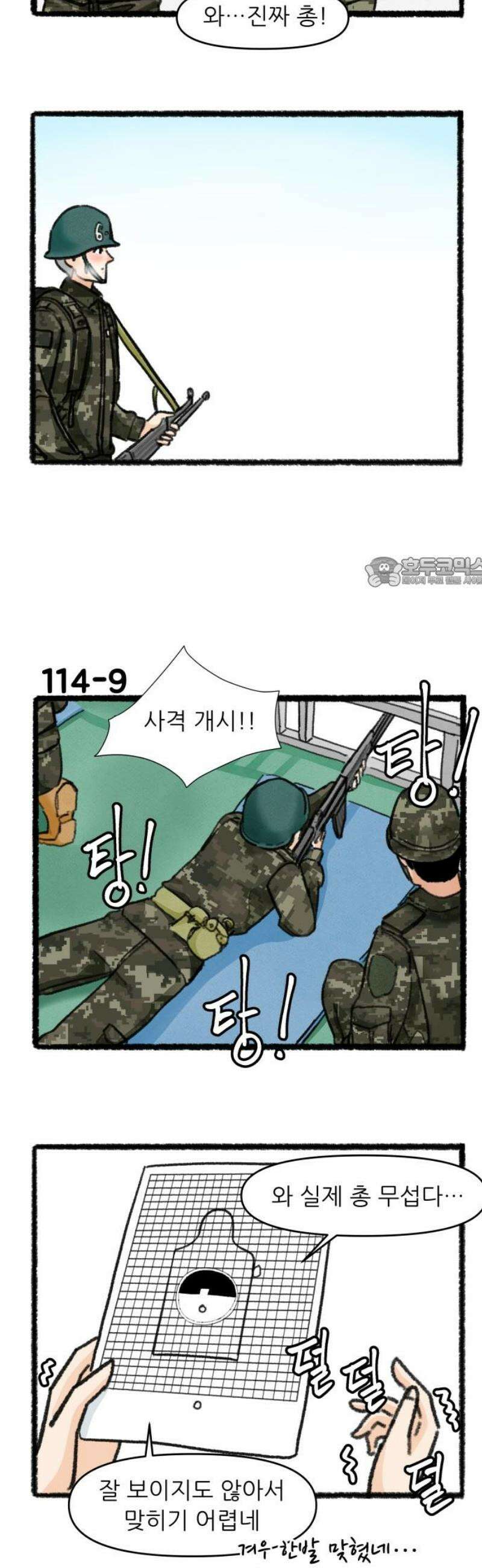 우리의 연애일지 114화 11