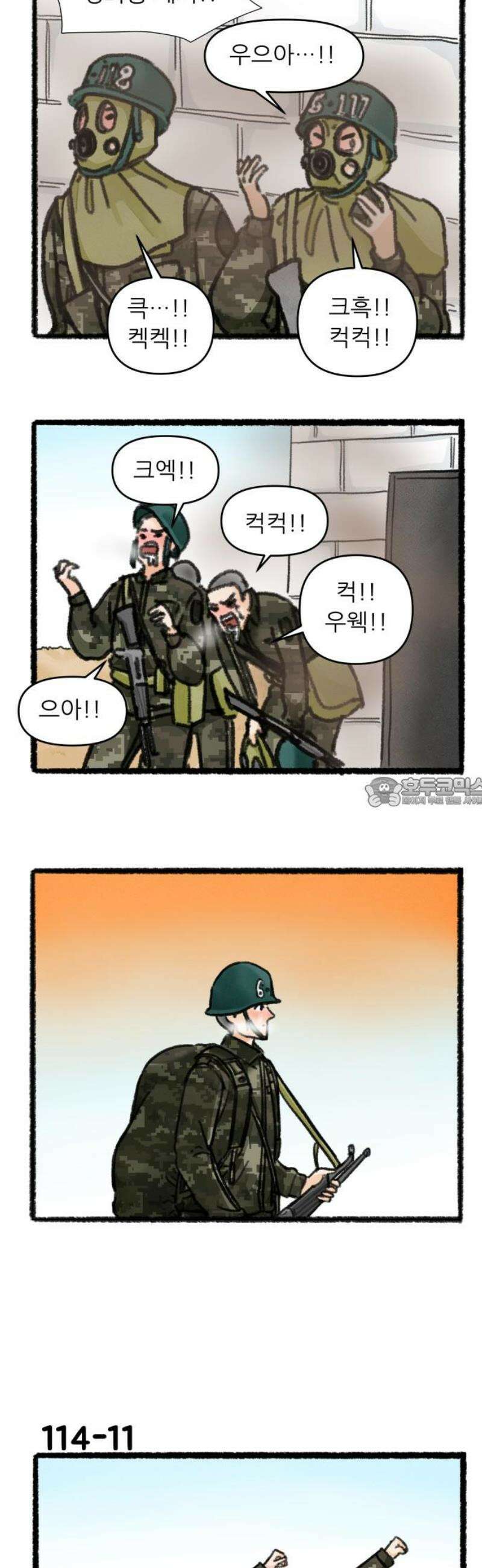 우리의 연애일지 114화 13