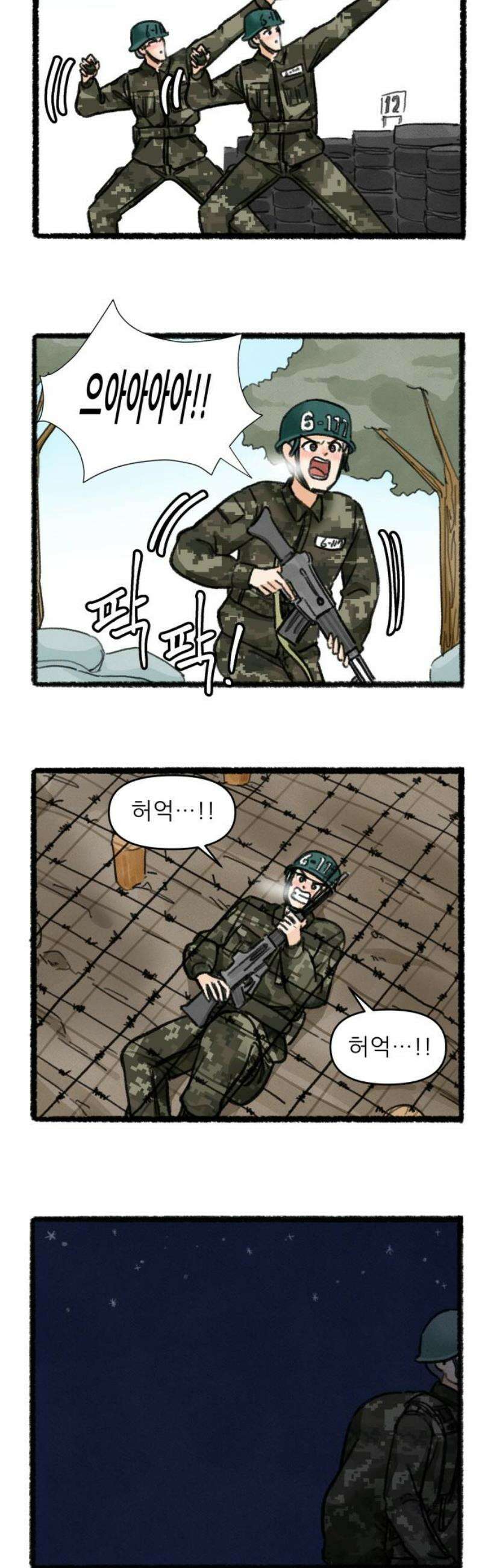 우리의 연애일지 114화 14