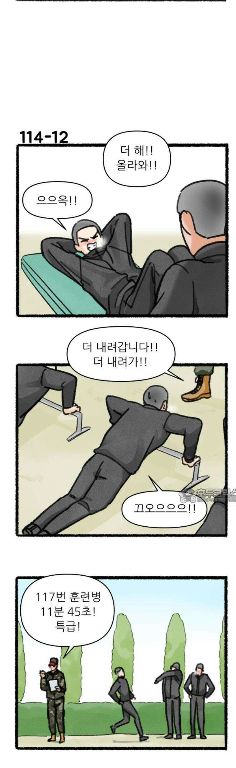 우리의 연애일지 114화 15