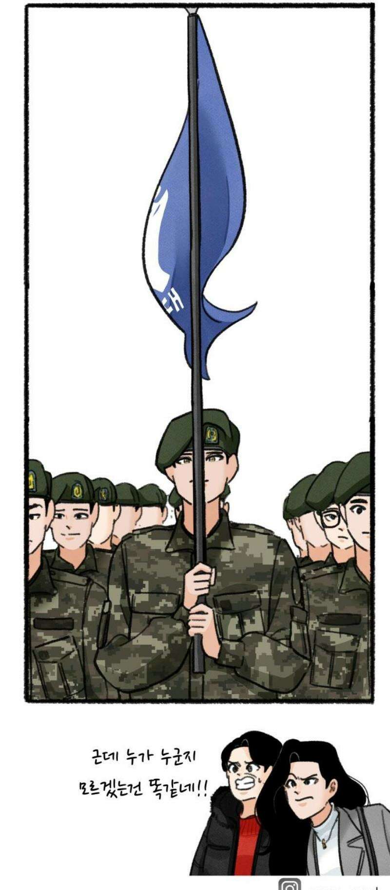 우리의 연애일지 114화 21