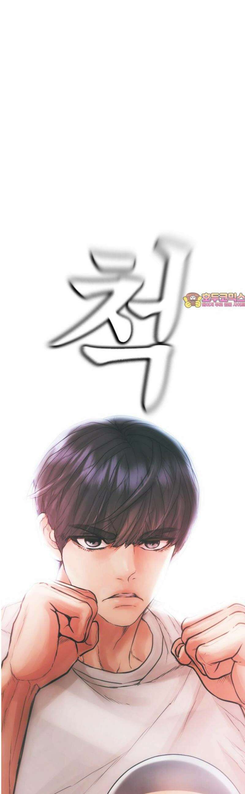 급식아빠 173화 그래 친구．． 1