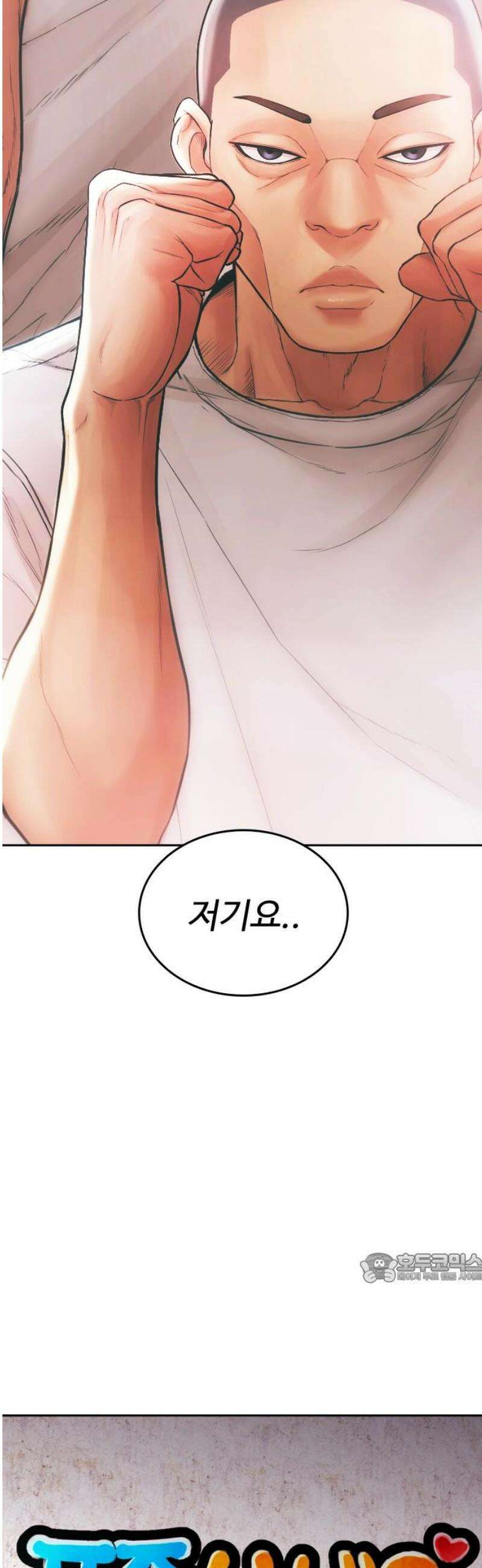 급식아빠 173화 그래 친구．． 2