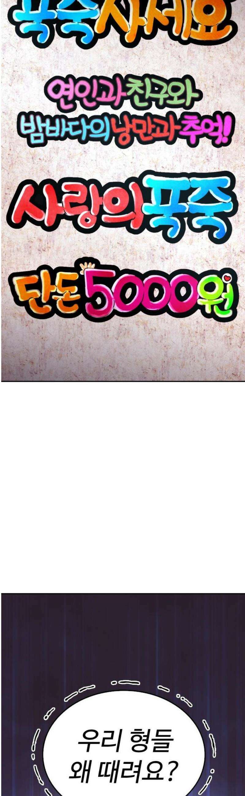급식아빠 173화 그래 친구．． 3