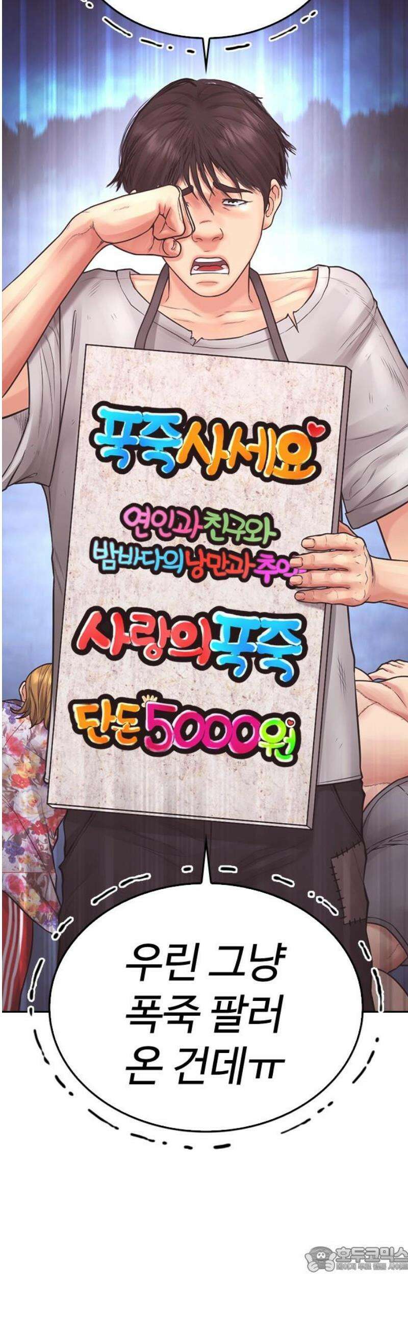 급식아빠 173화 그래 친구．． 4