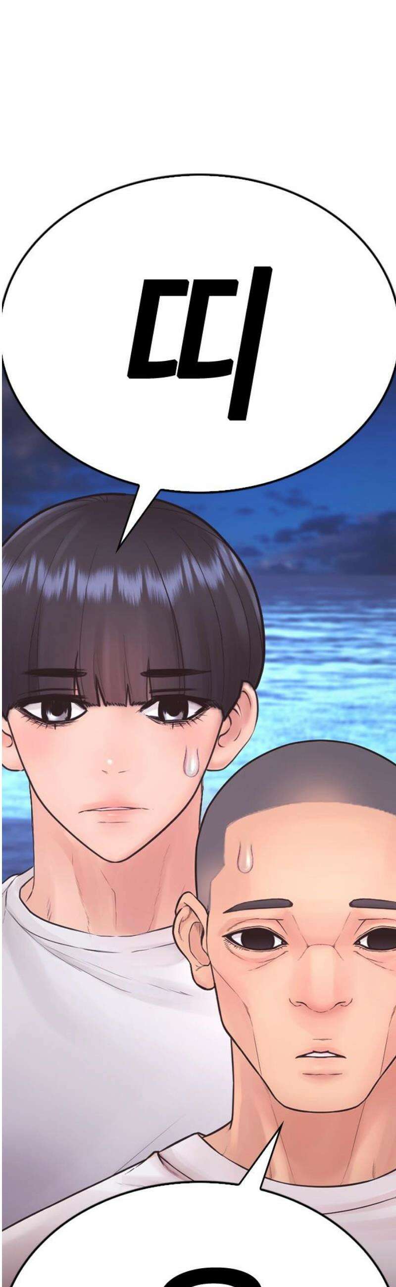 급식아빠 173화 그래 친구．． 5