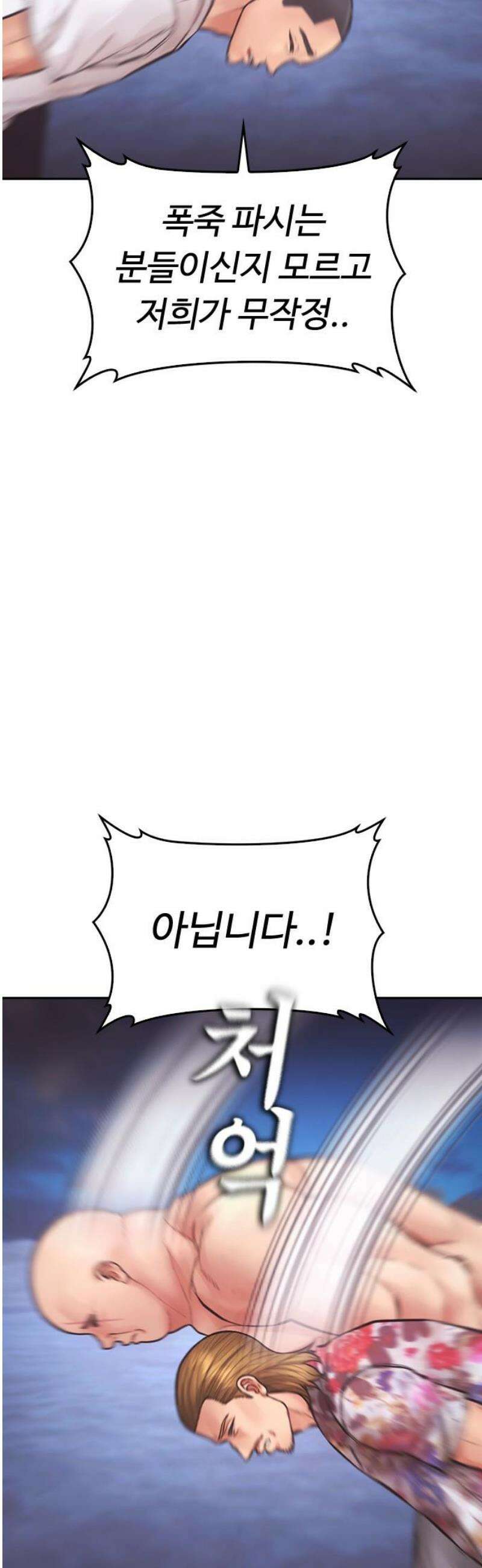 급식아빠 173화 그래 친구．． 8