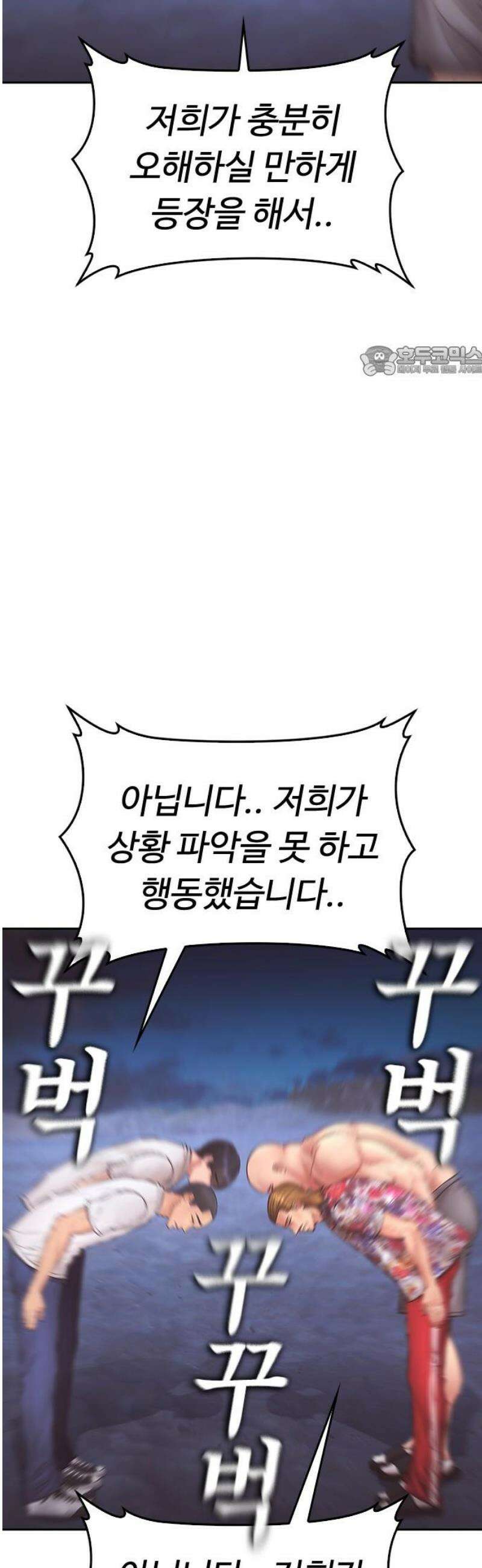 급식아빠 173화 그래 친구．． 9
