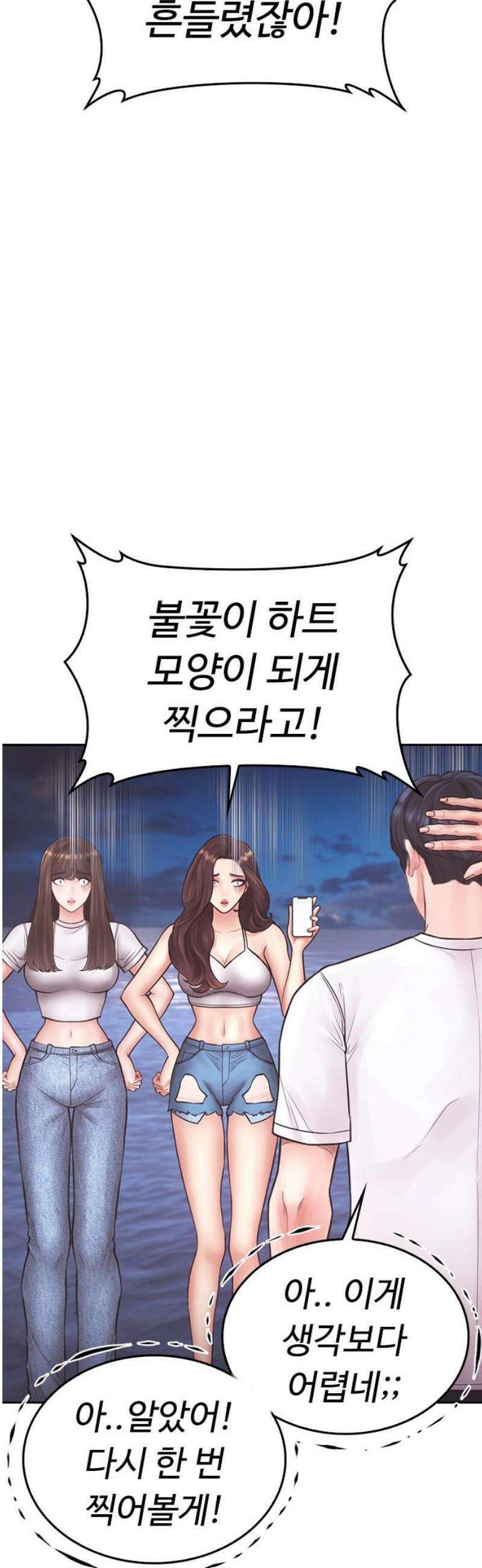 급식아빠 173화 그래 친구．． 12