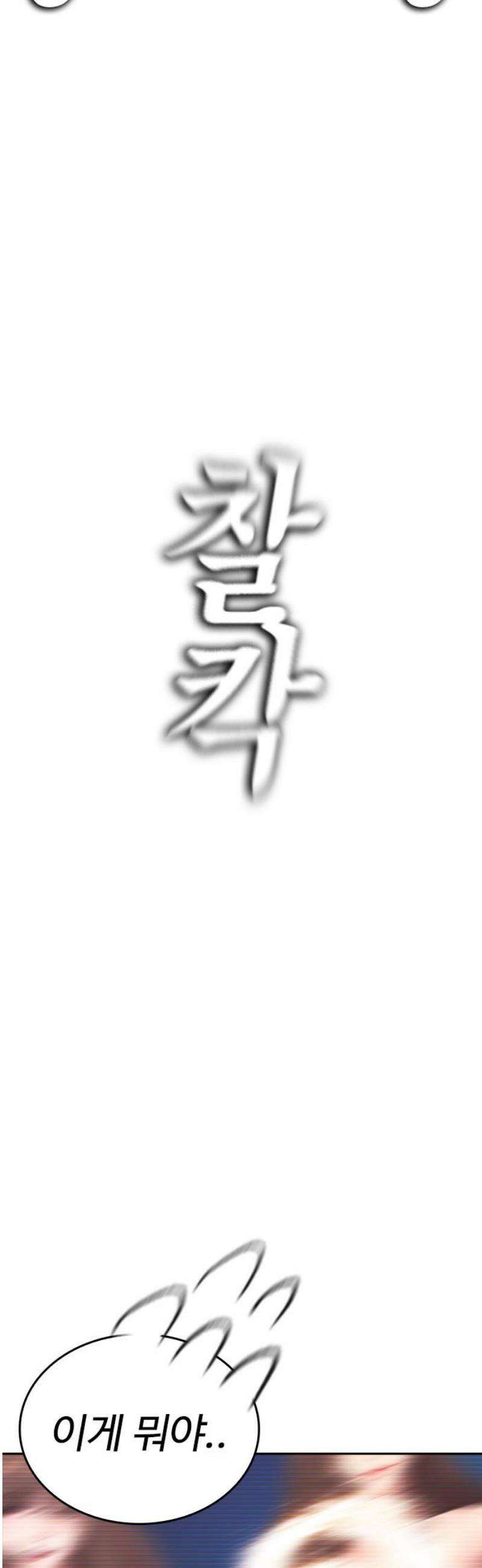 급식아빠 173화 그래 친구．． 14