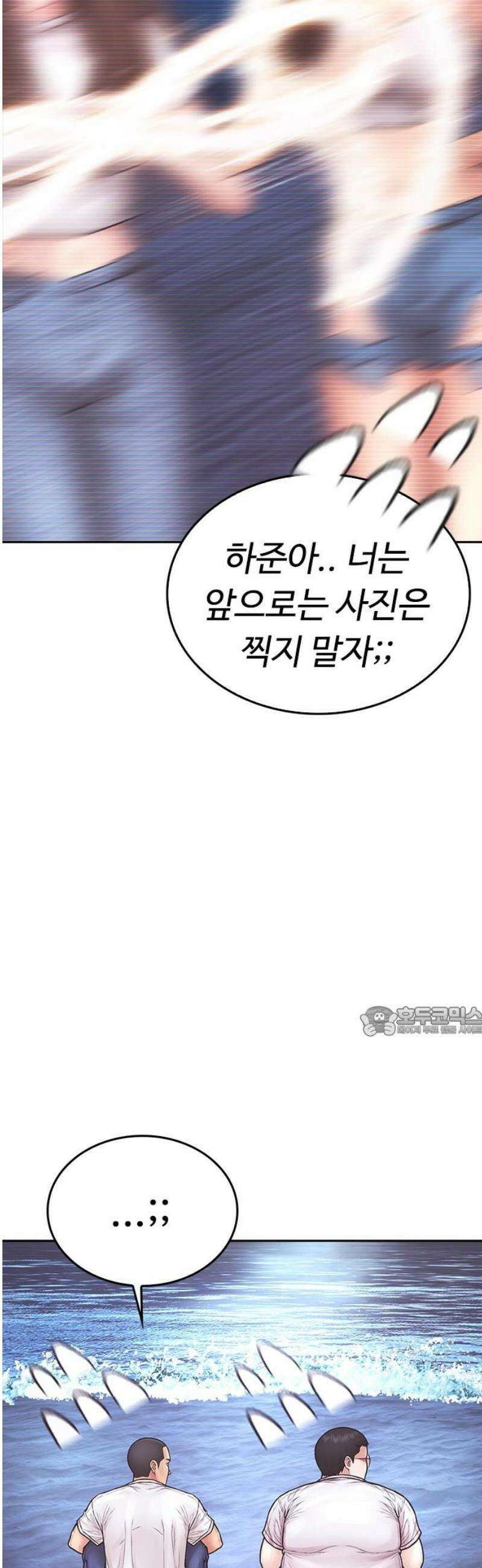 급식아빠 173화 그래 친구．． 15