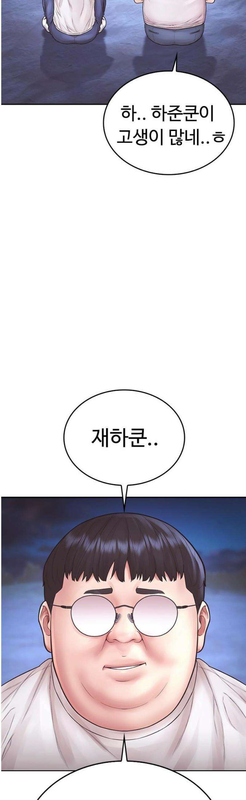 급식아빠 173화 그래 친구．． 16