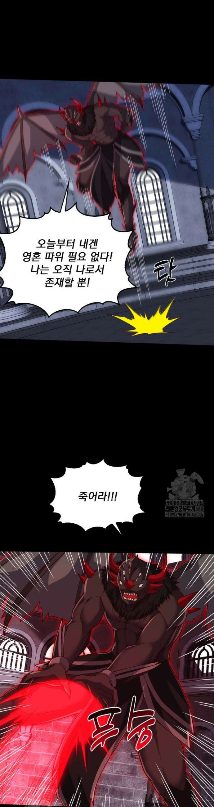 현세로 귀환한 최강 신선 360화 4