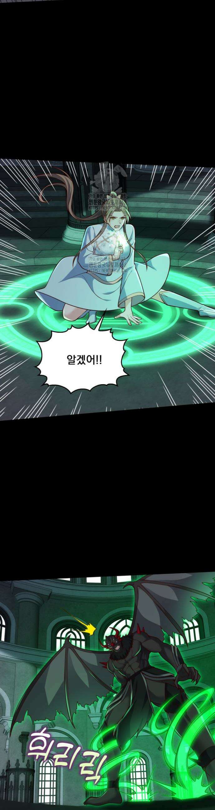 현세로 귀환한 최강 신선 360화 6