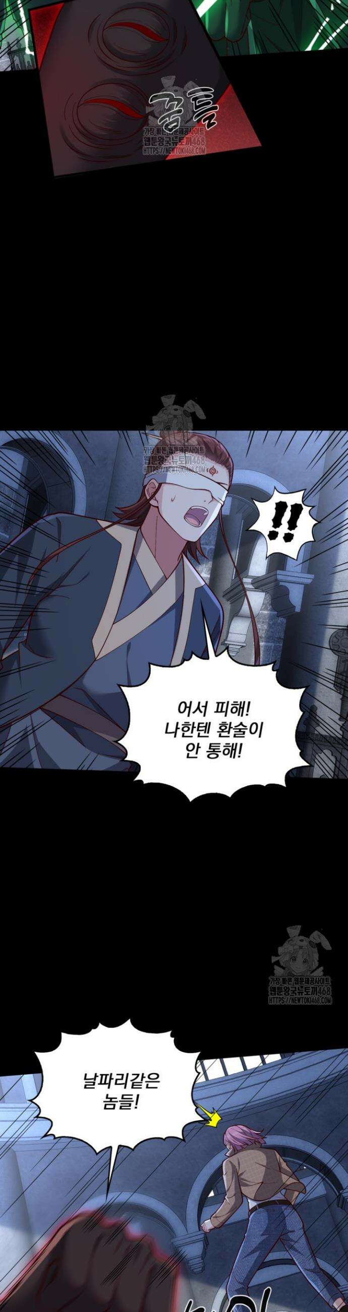 현세로 귀환한 최강 신선 360화 8