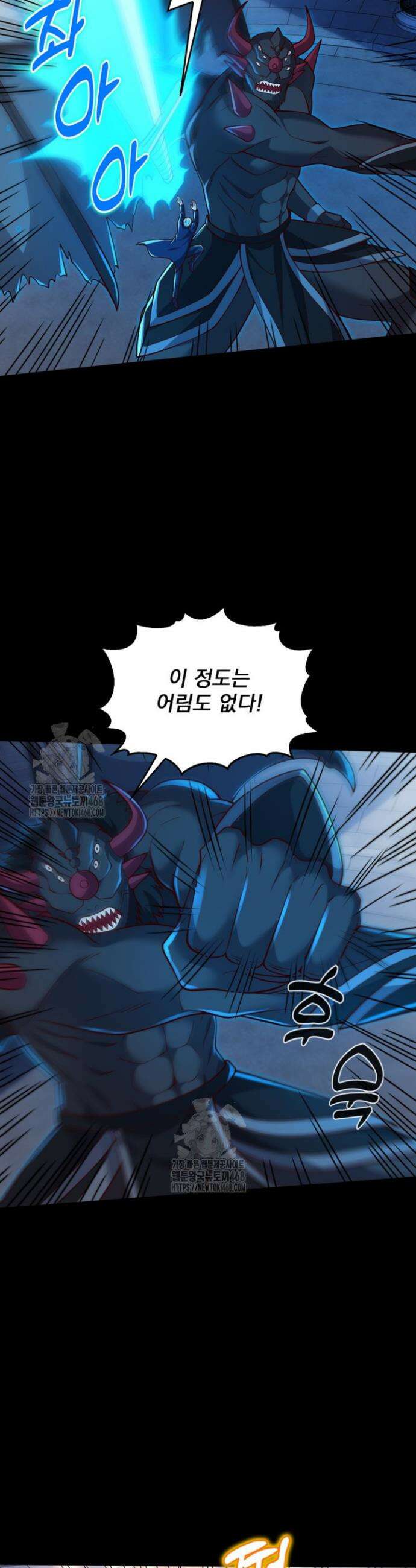현세로 귀환한 최강 신선 360화 11