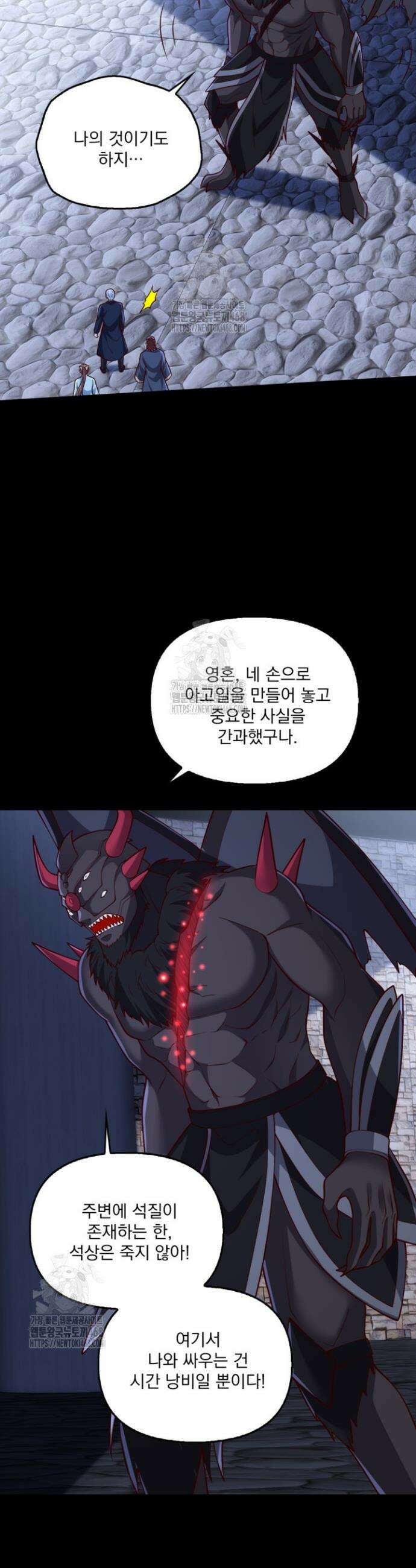 현세로 귀환한 최강 신선 360화 16