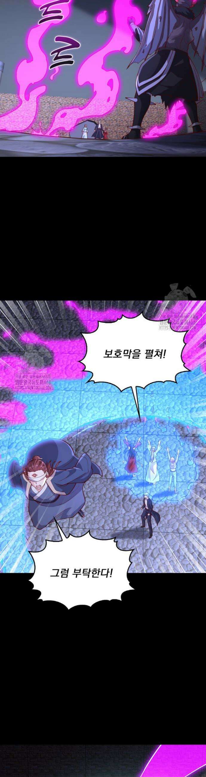 현세로 귀환한 최강 신선 360화 20