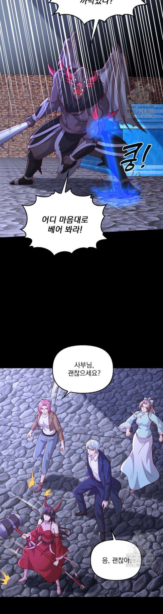현세로 귀환한 최강 신선 360화 28