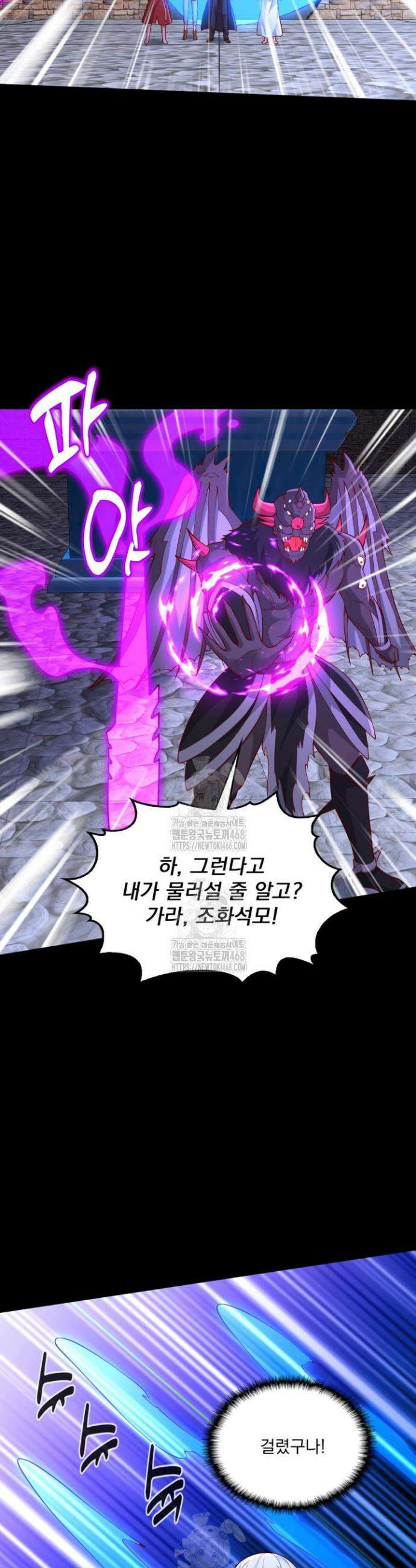 현세로 귀환한 최강 신선 360화 30