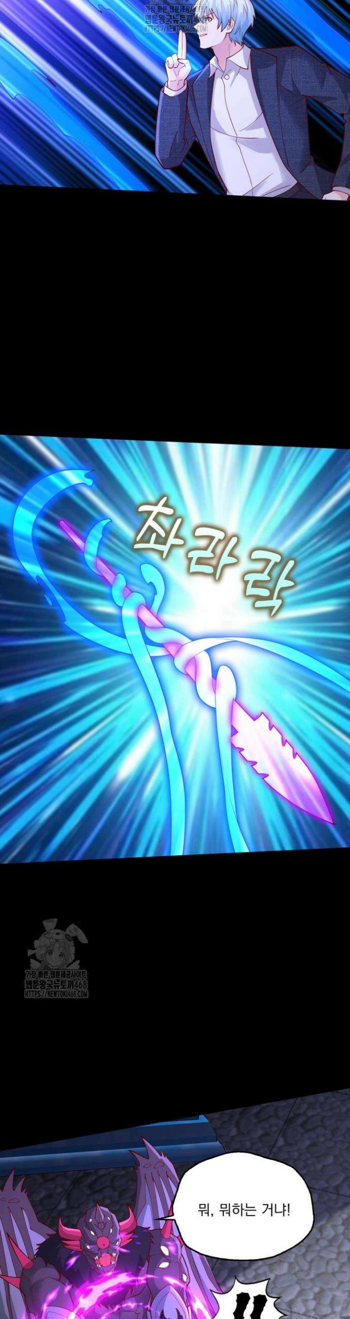 현세로 귀환한 최강 신선 360화 31