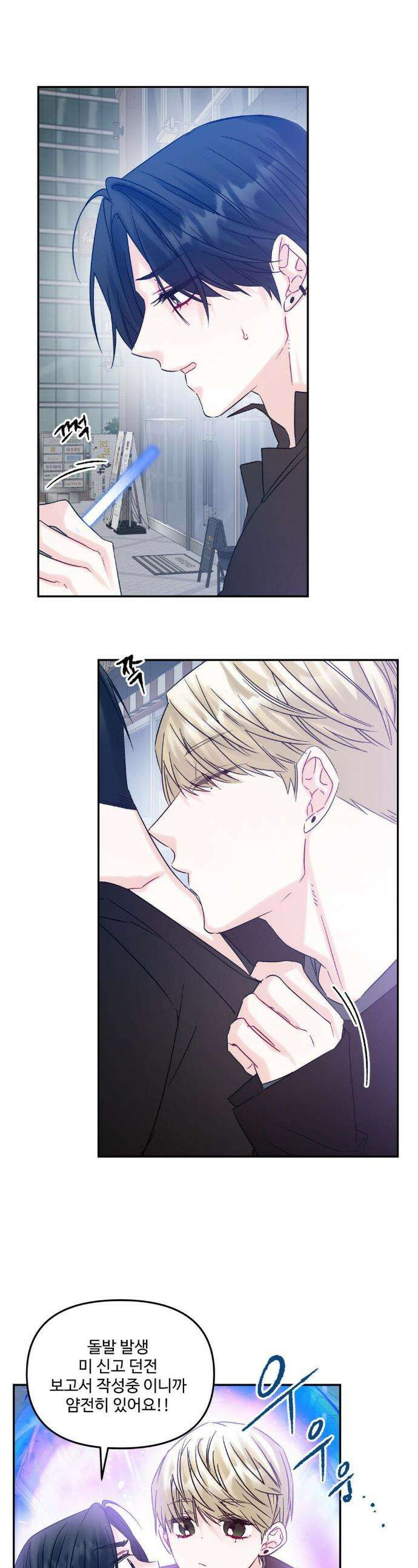 퇴사시켜주세요 7화 1