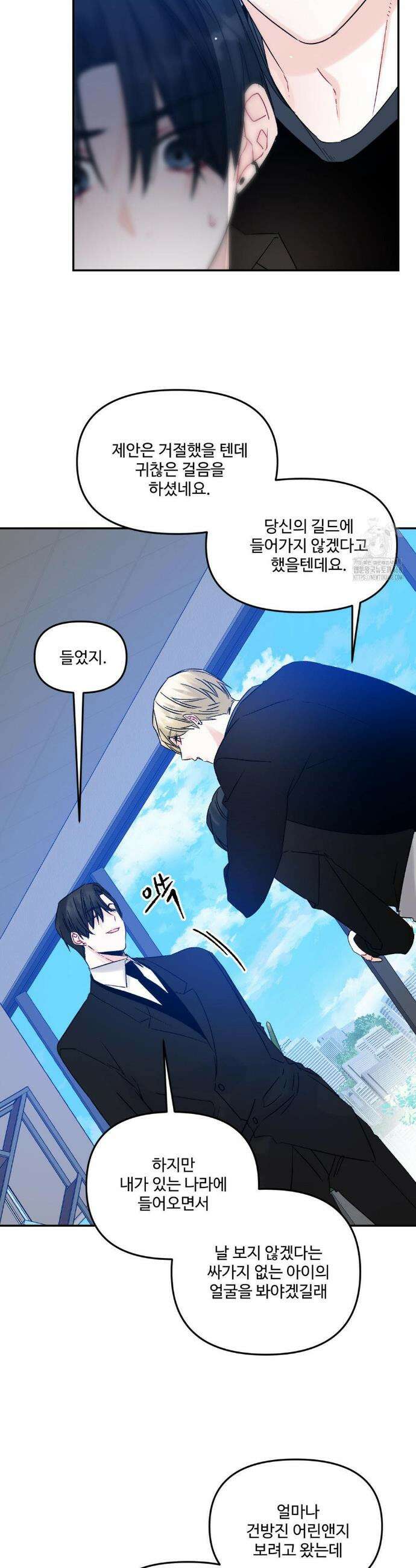 퇴사시켜주세요 7화 7
