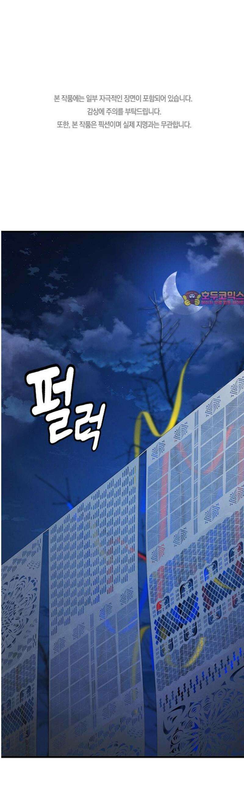 귀령 39화 1