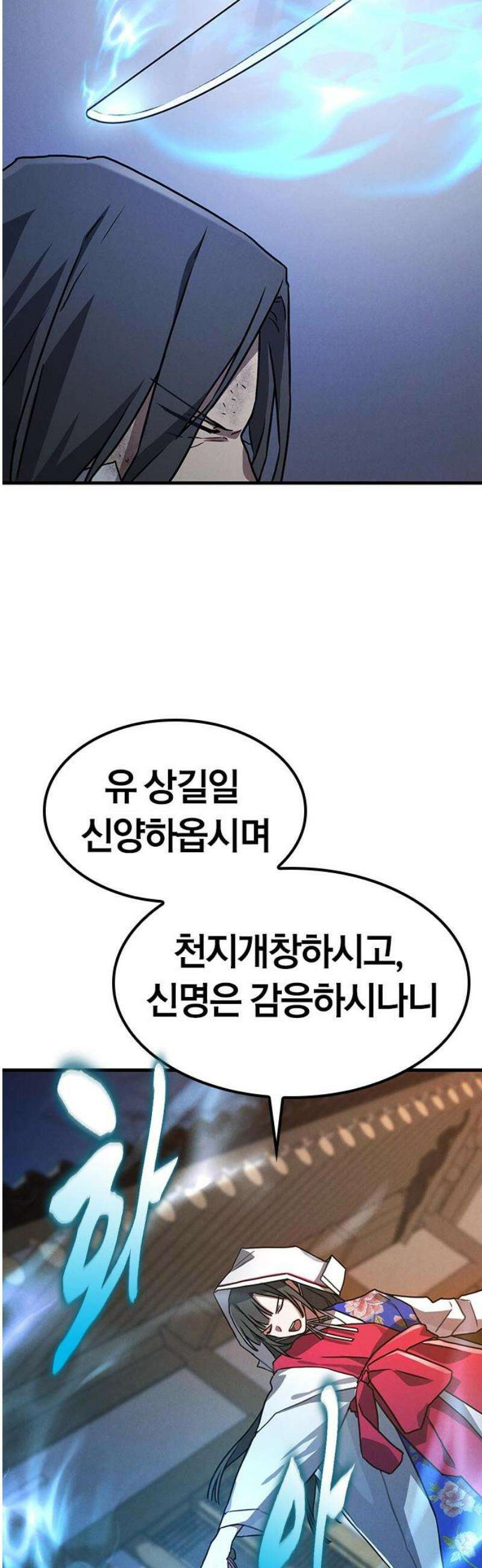 귀령 39화 5