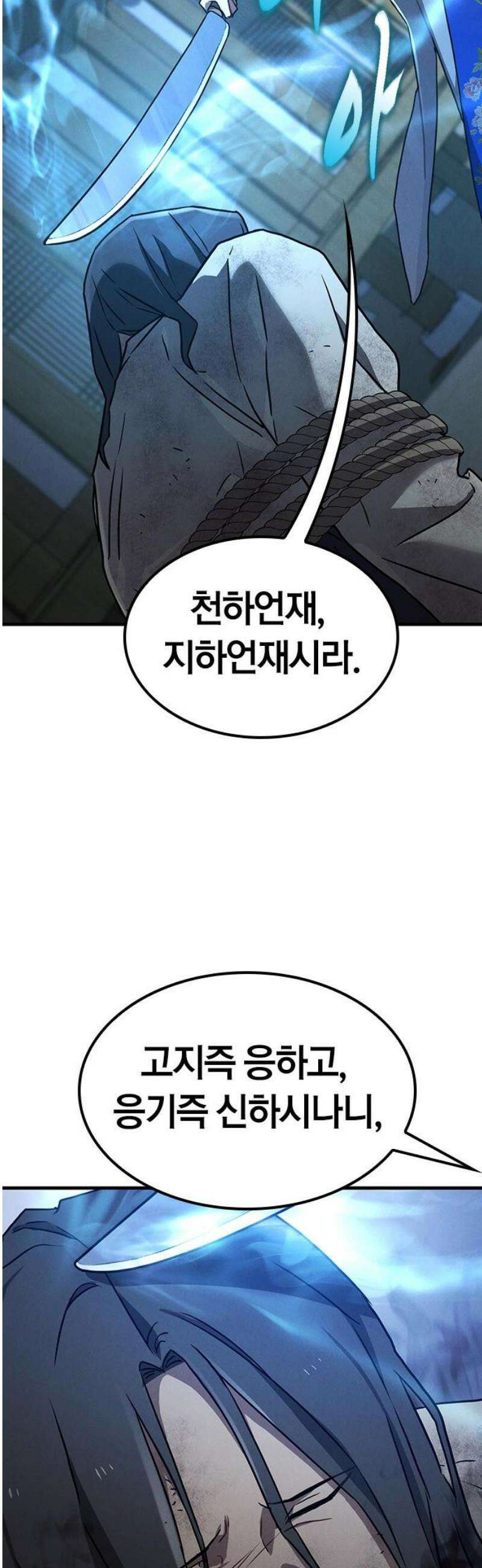 귀령 39화 6
