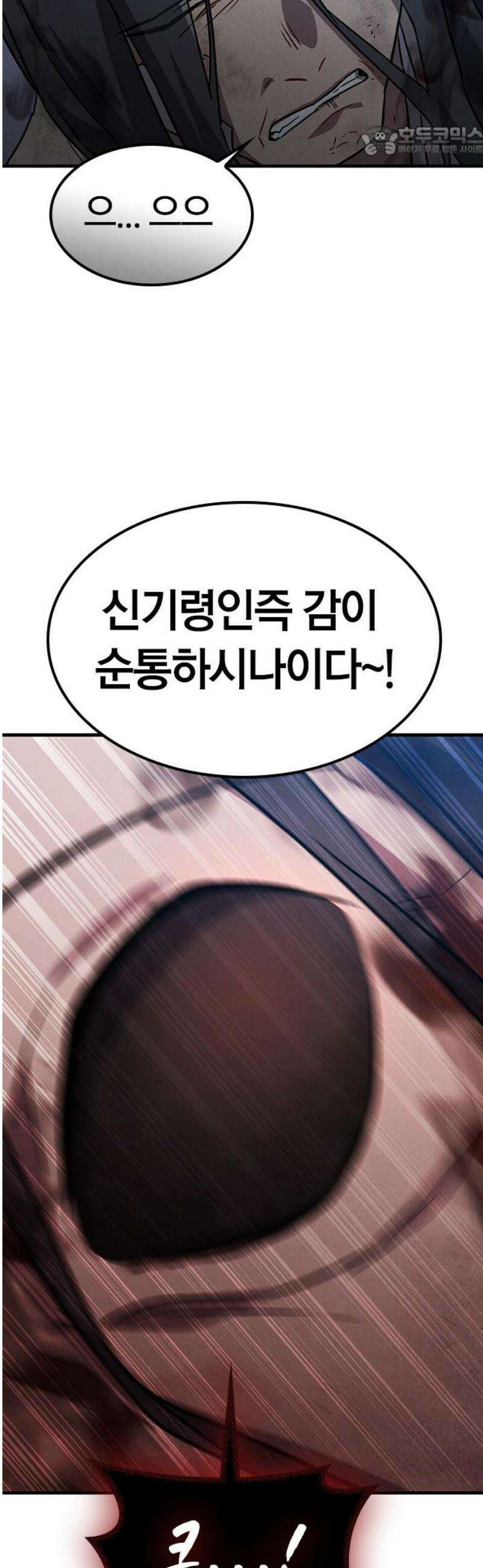 귀령 39화 7