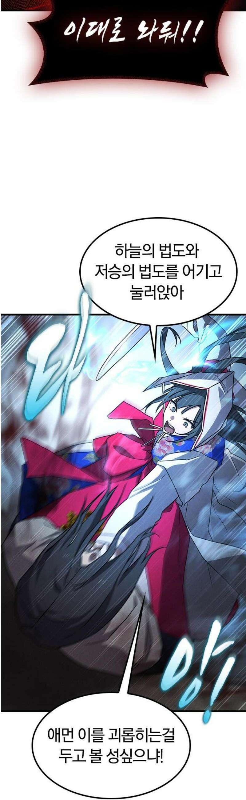 귀령 39화 10