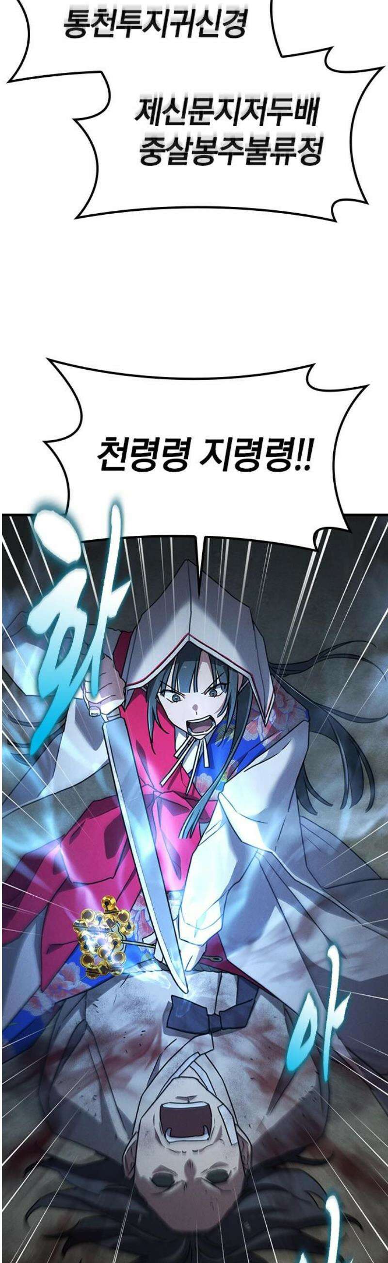 귀령 39화 14