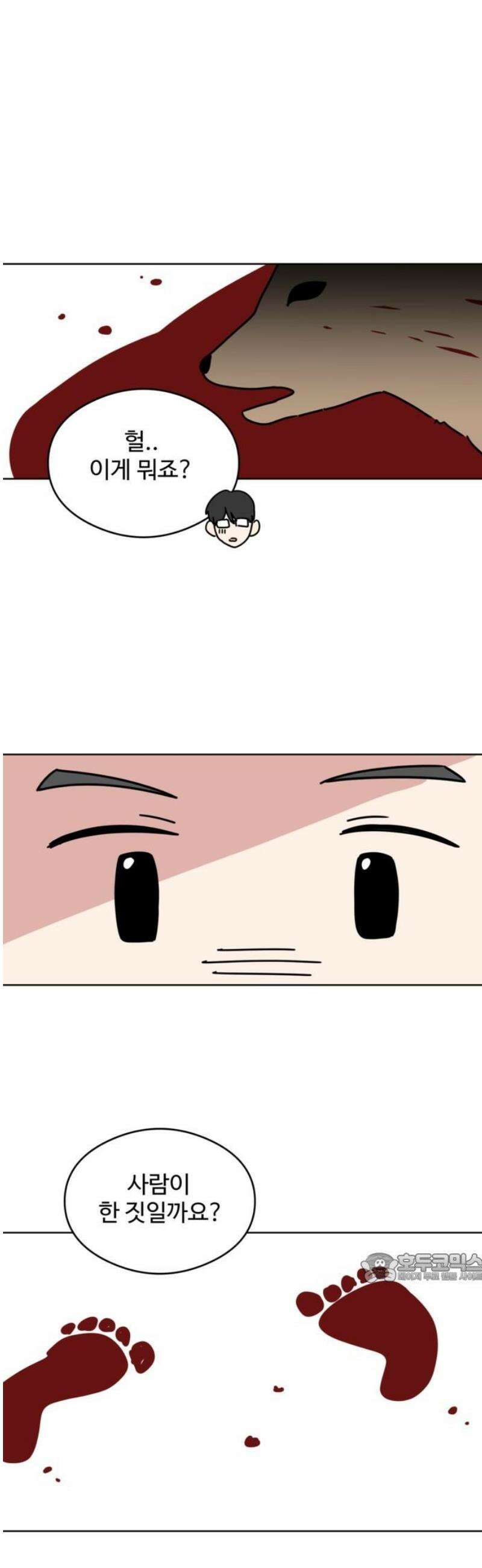 겨울잠 3화 2