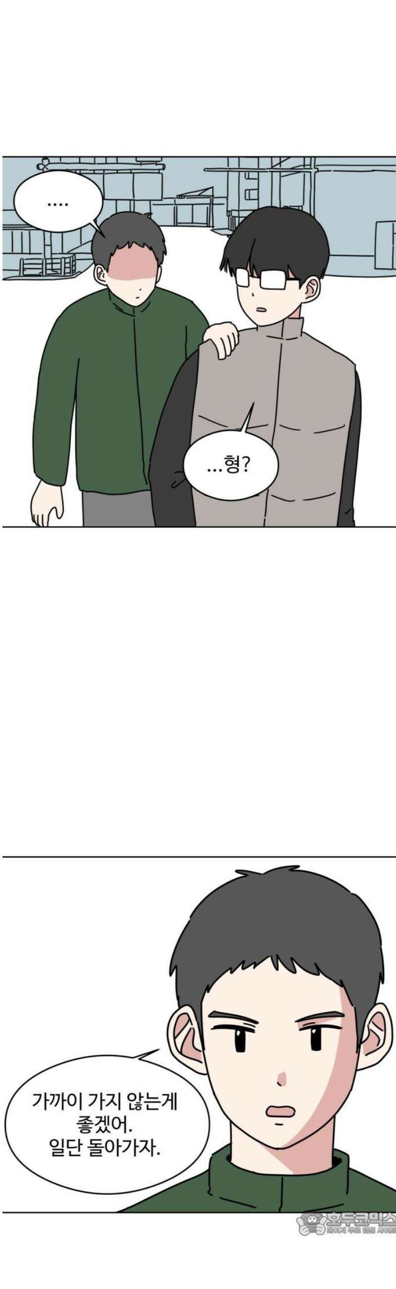 겨울잠 3화 4