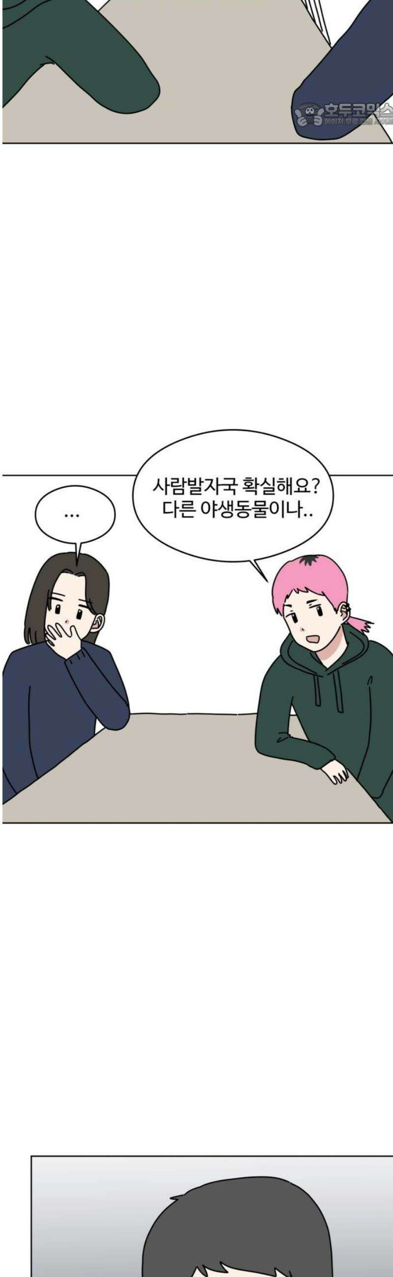 겨울잠 3화 7