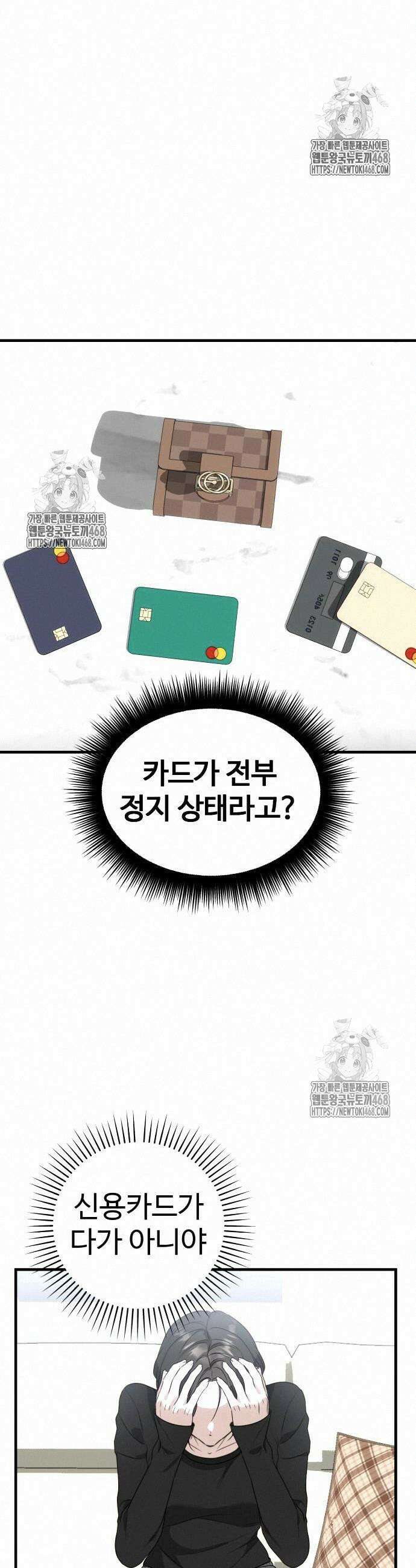 딸들 5화 2