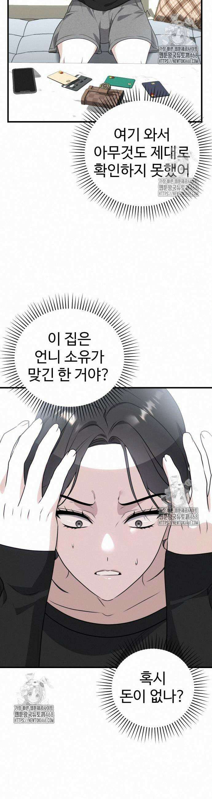 딸들 5화 3