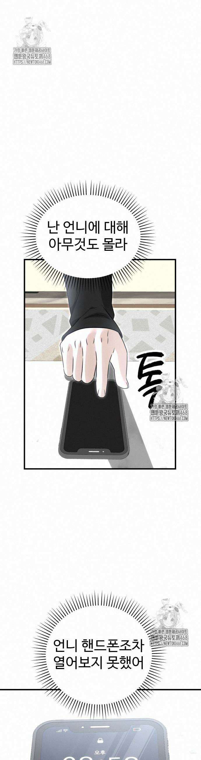 딸들 5화 5