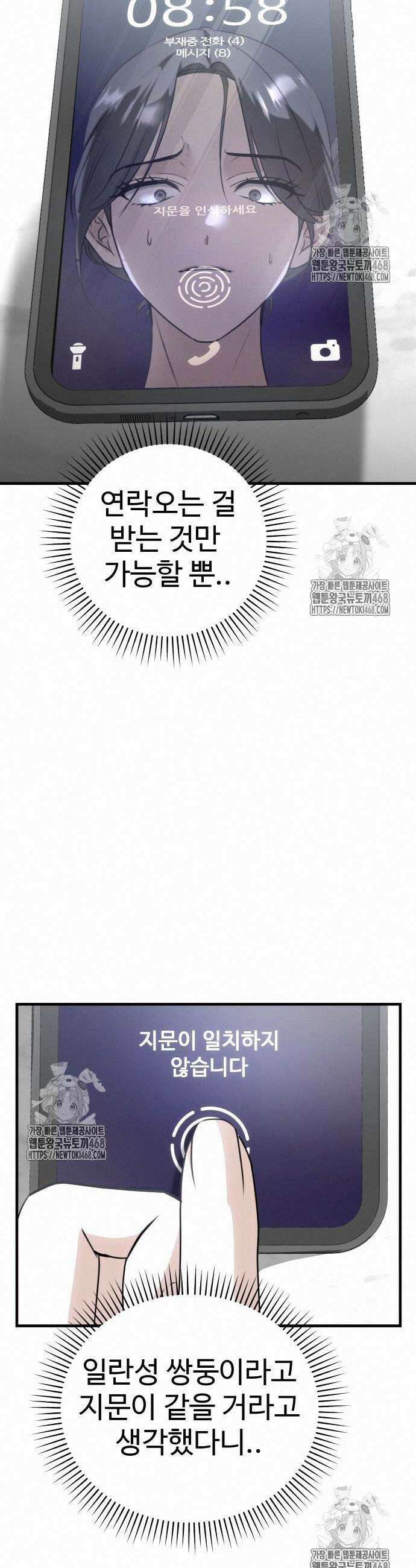 딸들 5화 6