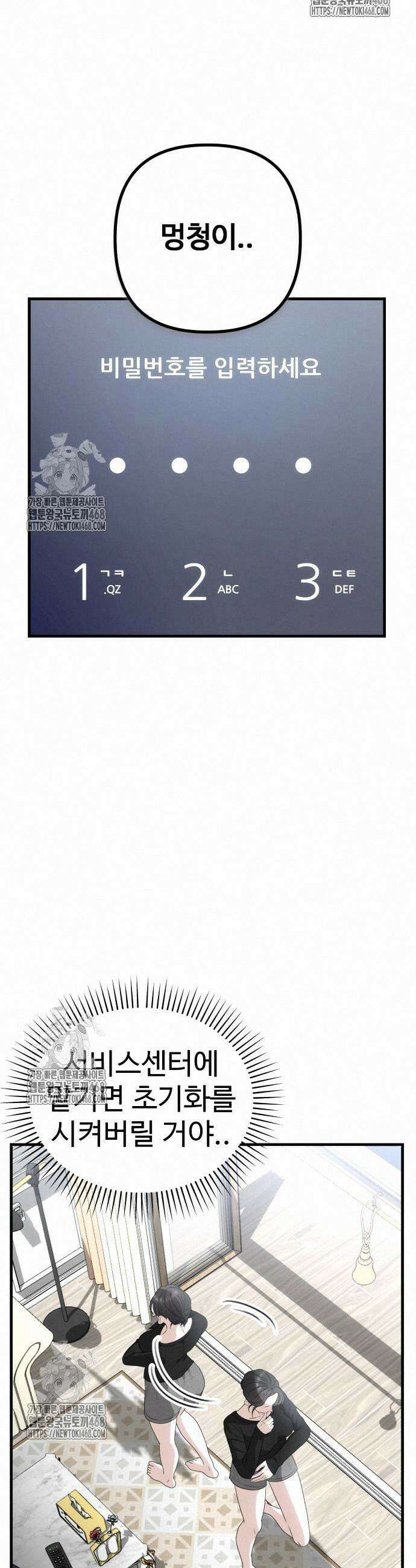 딸들 5화 7