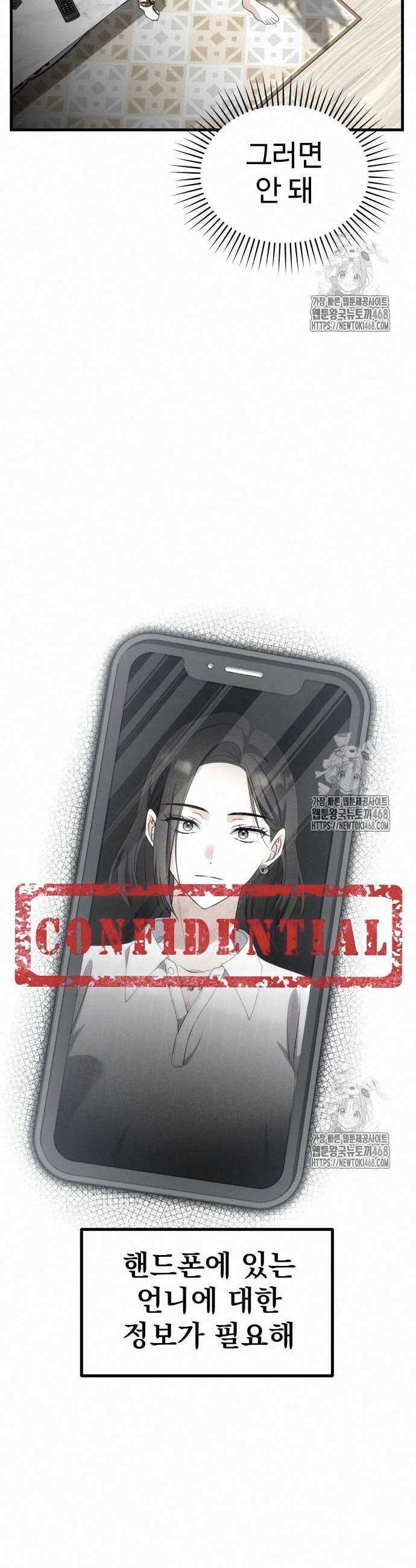 딸들 5화 8