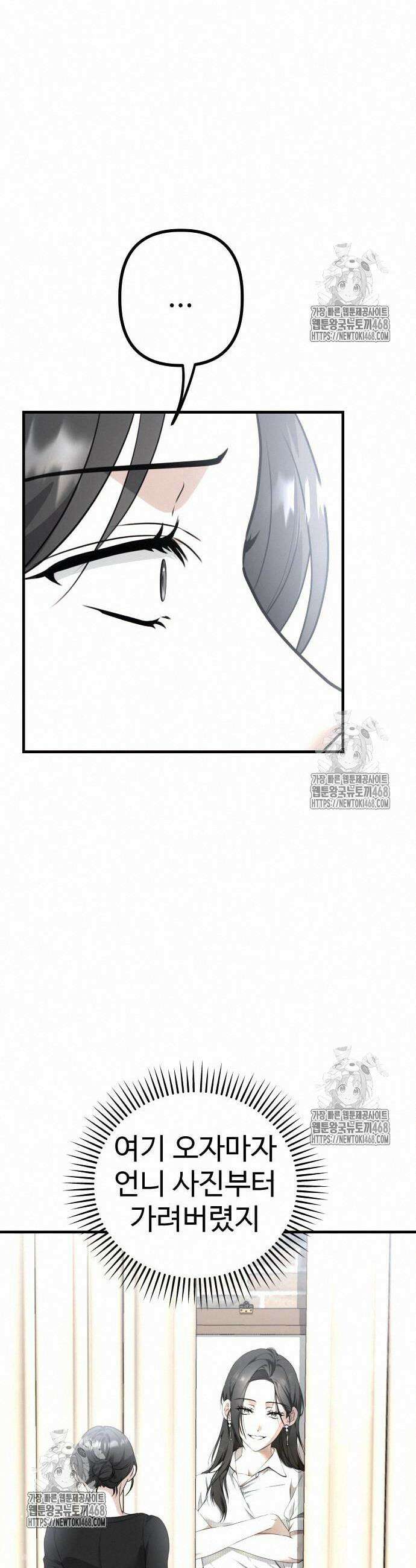 딸들 5화 9