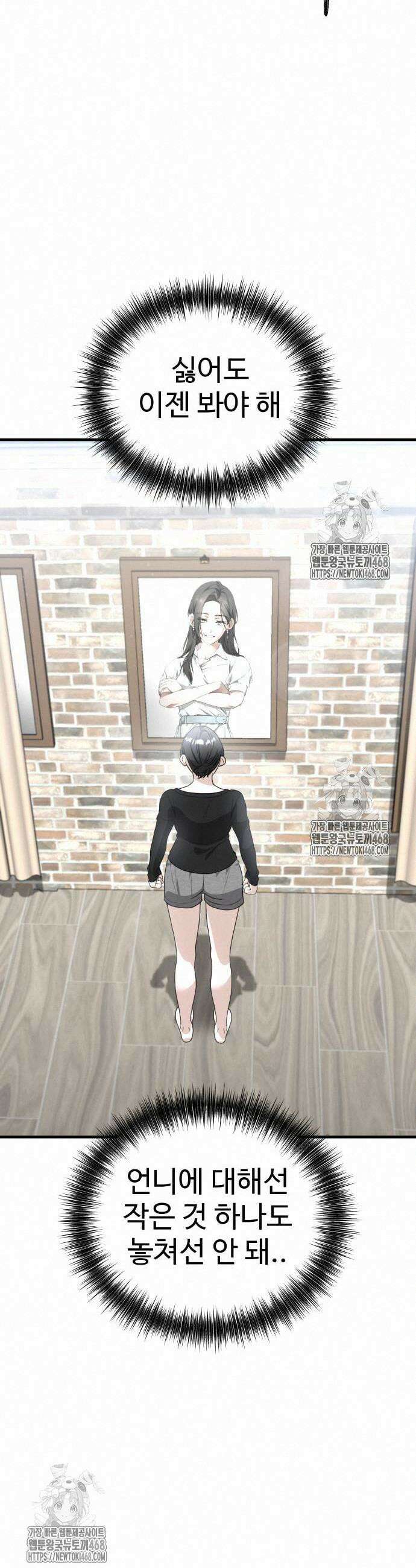 딸들 5화 11