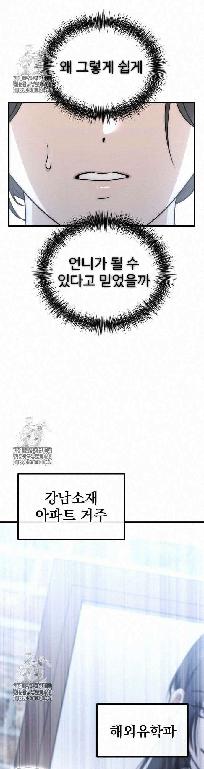 딸들 5화 12