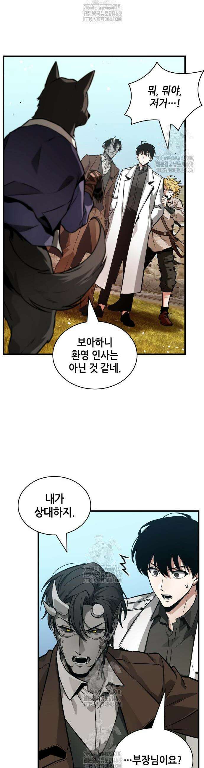 전지적 독자 시점 265화 5