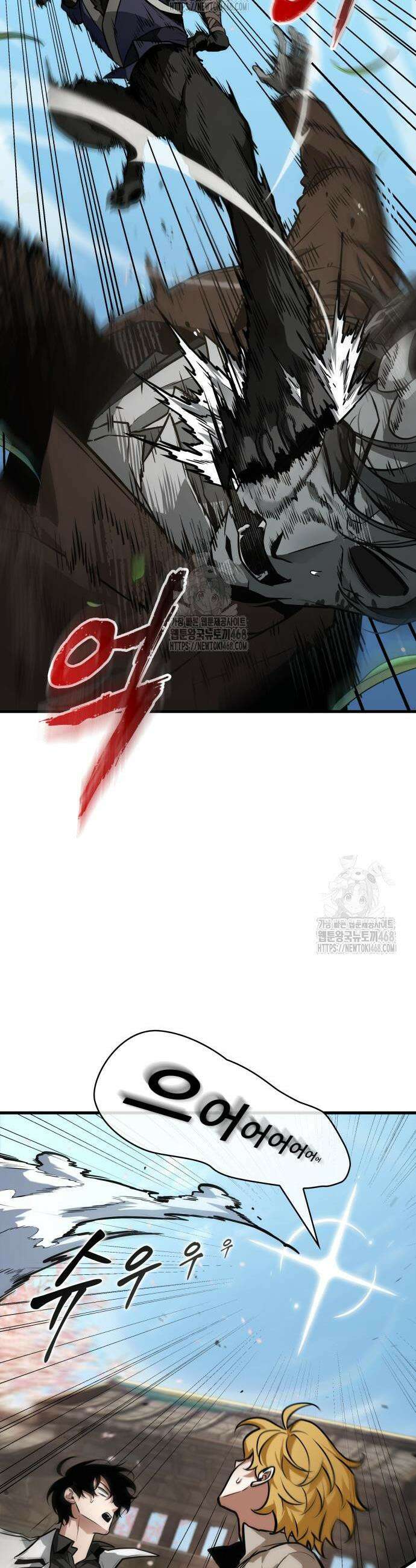 전지적 독자 시점 265화 8