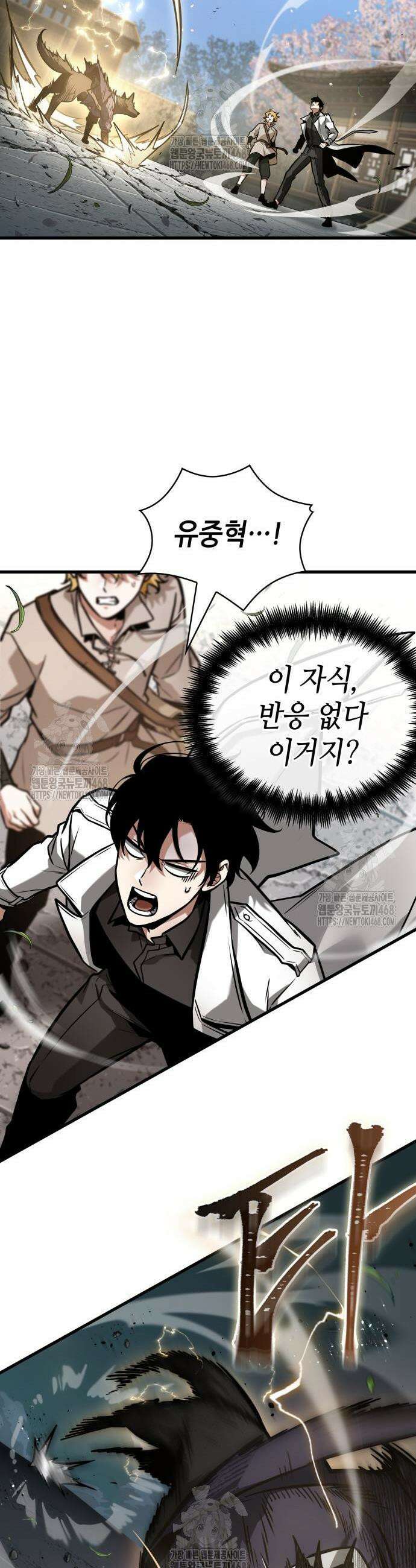 전지적 독자 시점 265화 18